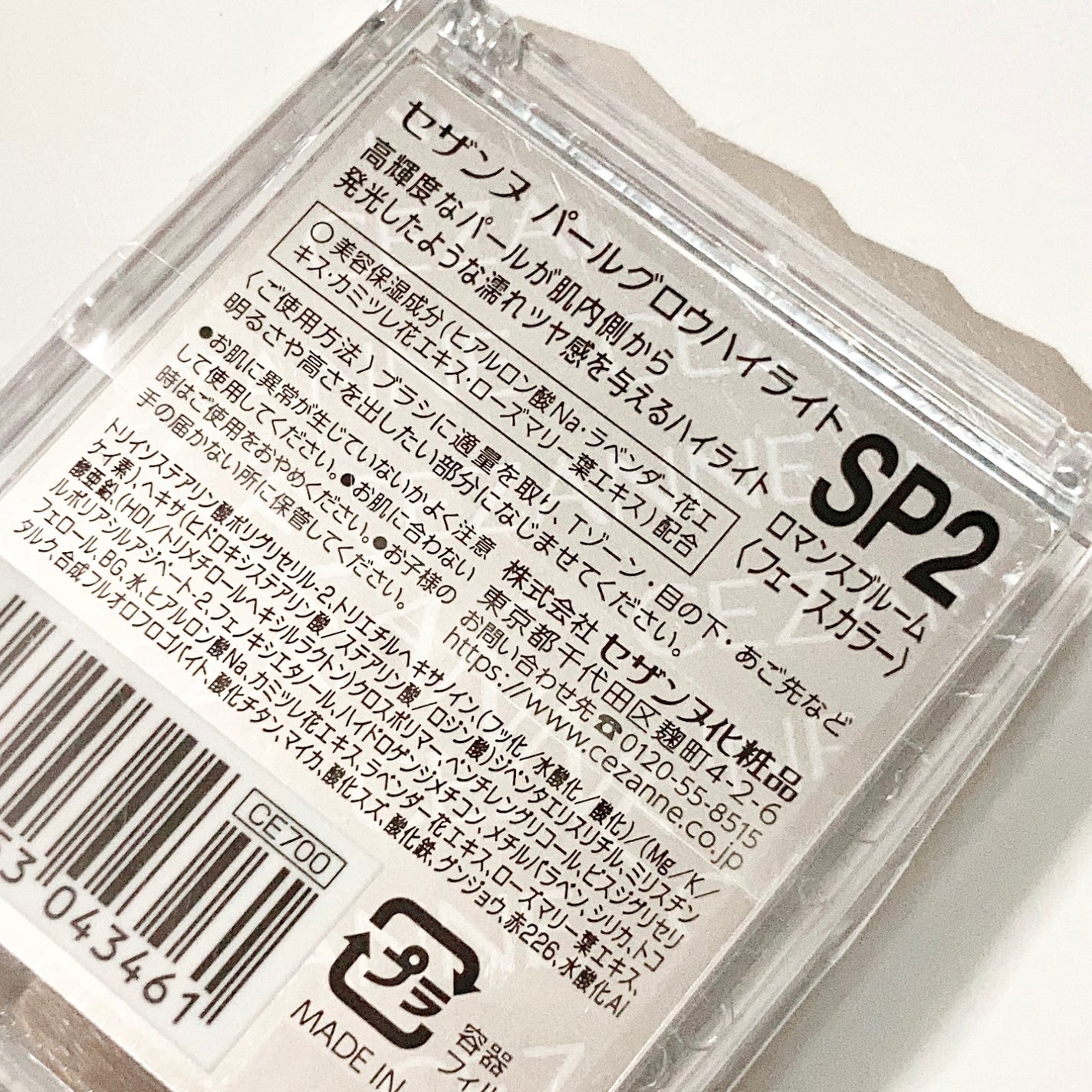 パールグロウハイライト/CEZANNE/ハイライト・シェーディングを使ったクチコミ(6枚目)