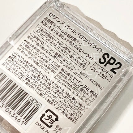 パールグロウハイライト/CEZANNE/ハイライト・シェーディングを使ったクチコミ(6枚目)