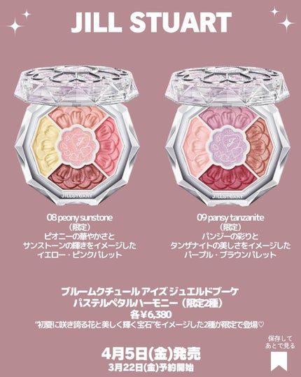 ジルスチュアート ブルーミングラッシュ ニュアンスカーラー/JILL STUART/マスカラを使ったクチコミ(7枚目)