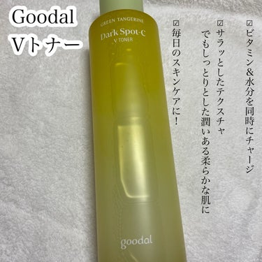 Vクレンジングフォーム/goodal/洗顔フォームを使ったクチコミ（3枚目）