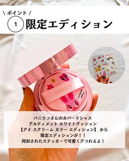 カバーリシャス アルティメット ホワイトクッション/BANILA CO/クッションファンデーションを使ったクチコミ(4枚目)