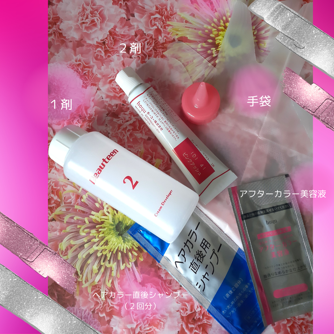 メイクアップカラー ピンクアッシュ/ビューティーン/ヘアカラーを使ったクチコミ（3枚目）