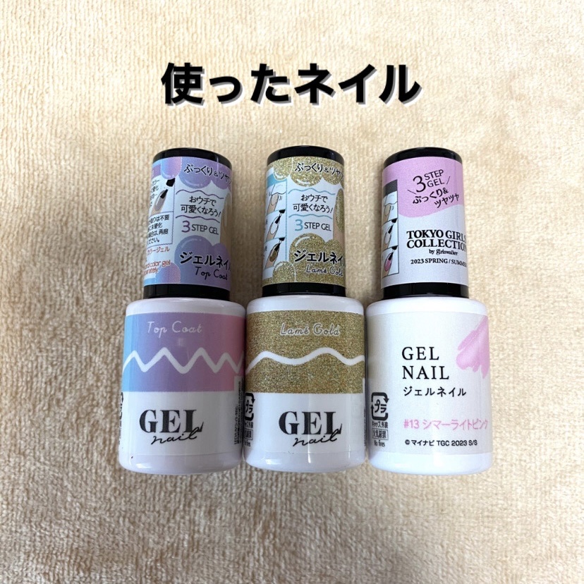 ジェルネイルDA/IDATE/ジェルネイルを使ったクチコミ（2枚目）