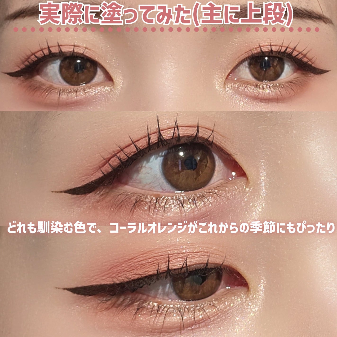 プロ アイ パレット エアー/CLIO/アイシャドウパレットを使ったクチコミ(9枚目)