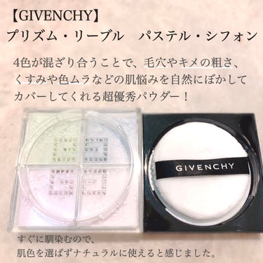 プリズム・リーブル/GIVENCHY/ルースパウダーを使ったクチコミ（2枚目）