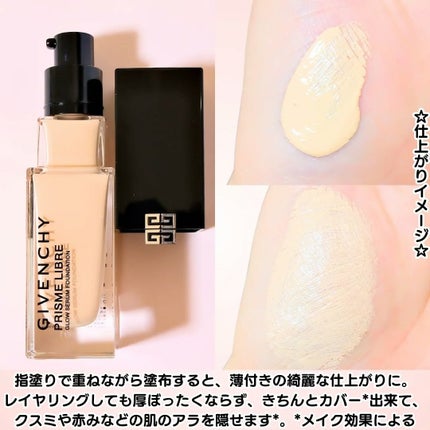プリズム・リーブル・グロウ・セラム・ ファンデーション/GIVENCHY/リキッドファンデーションを使ったクチコミ(3枚目)
