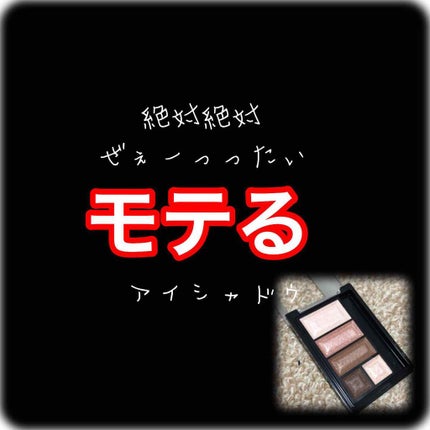 ショコラスウィート アイズ/リンメル ロンドン/アイシャドウパレットを使ったクチコミ(1枚目)