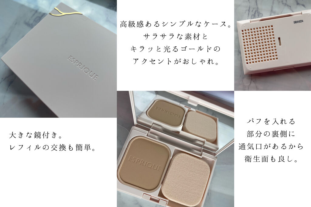 シンクロフィット パクト EX/ESPRIQUE/パウダーファンデーションを使ったクチコミ（3枚目）