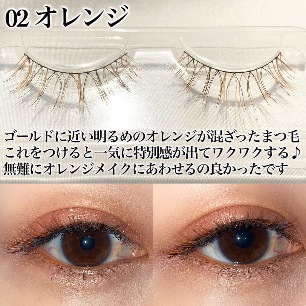 カラーラッシュ/D-UP/つけまつげを使ったクチコミ(5枚目)
