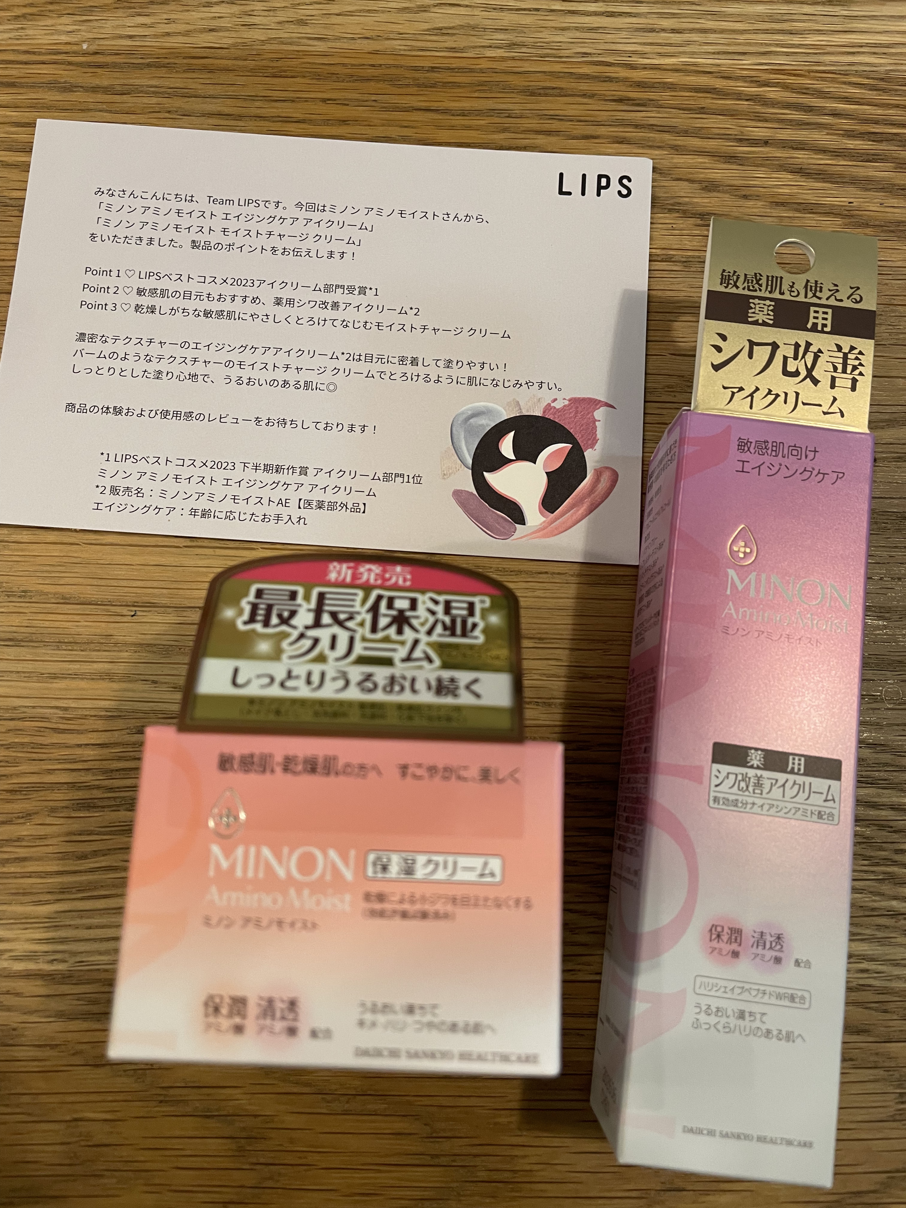 ミノン アミノモイスト モイストチャージ クリーム/ミノン/フェイスクリームを使ったクチコミ（1枚目）