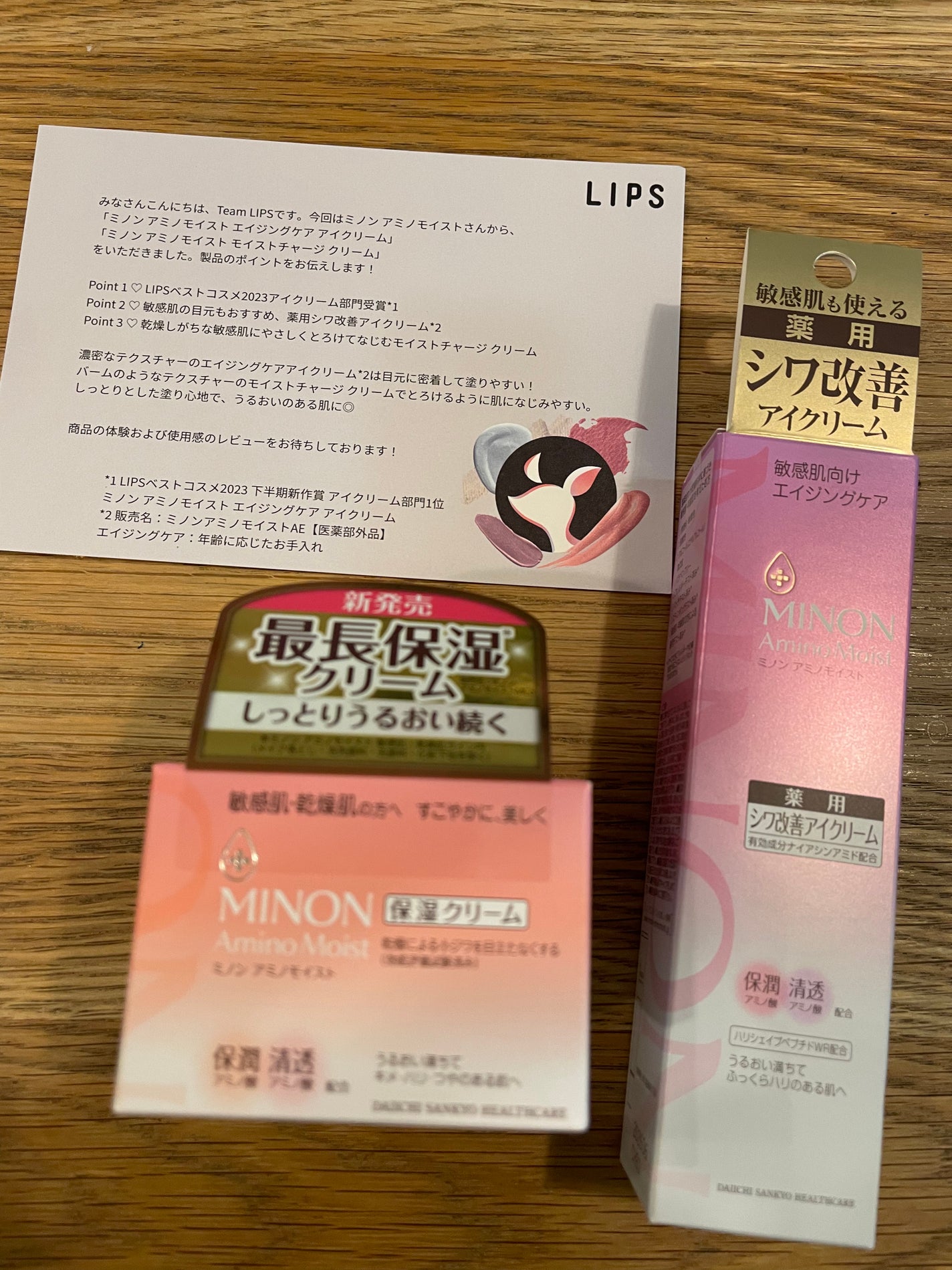 ミノン アミノモイスト モイストチャージ クリーム/ミノン/フェイスクリームを使ったクチコミ(1枚目)