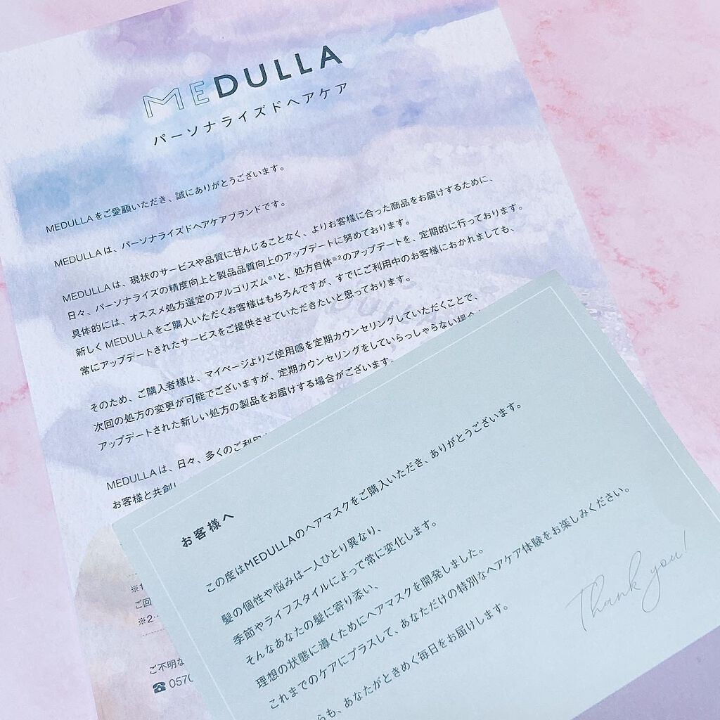 パーソナライズヘアマスク/MEDULLA/ヘアマスク・ヘアパックを使ったクチコミ(2枚目)
