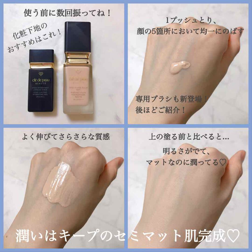 クレドポーボーテ リキッドファンデーション タンフリュイドエクラ マット タンフリュイドエクラ マット|クレ・ド・ポー ボーテの口コミ