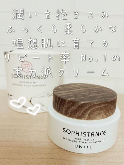 ソフィスタンス ユナイト/SOPHISTANCE/フェイスクリームを使ったクチコミ(1枚目)