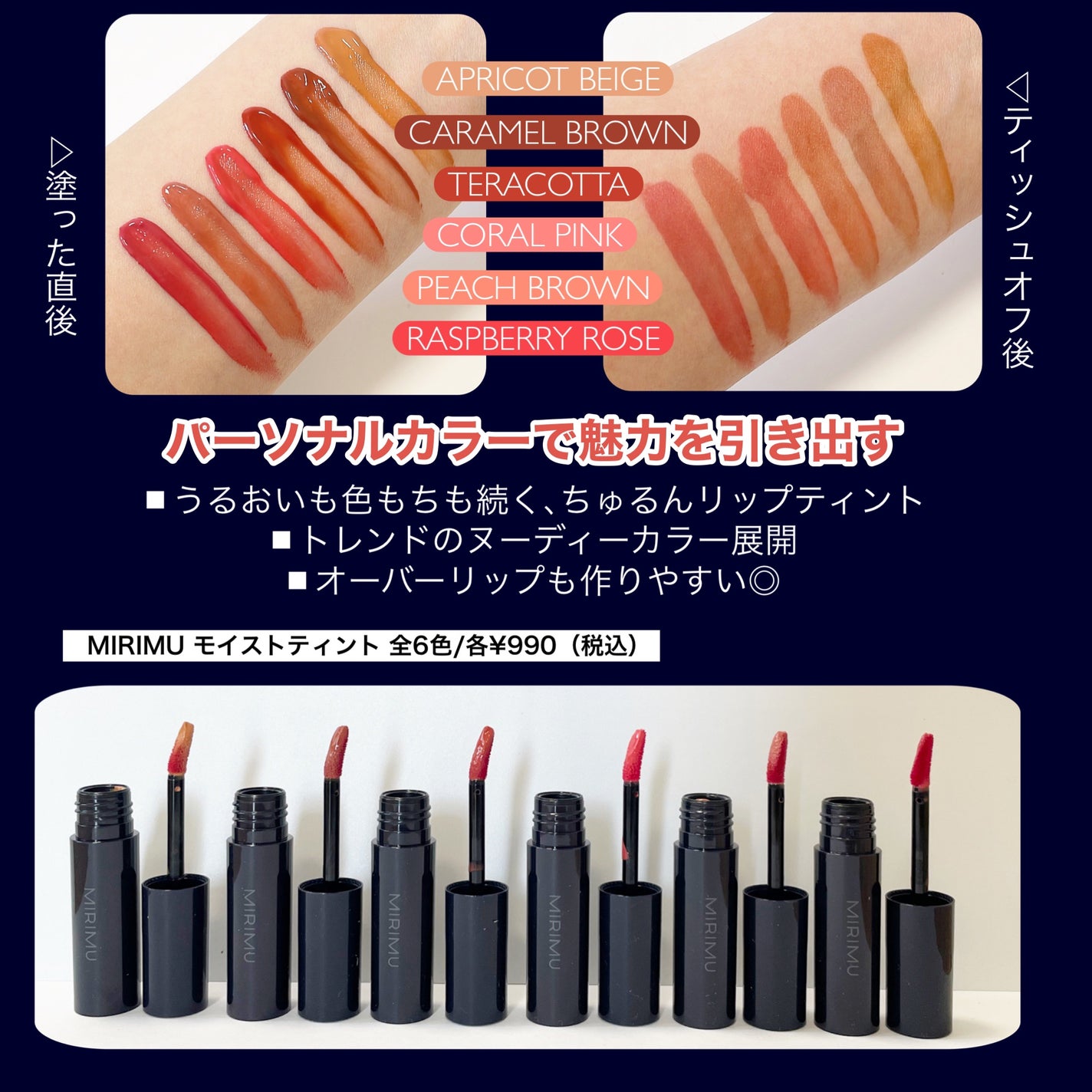 モイストティント/MIRIMU/リップティントを使ったクチコミ(2枚目)