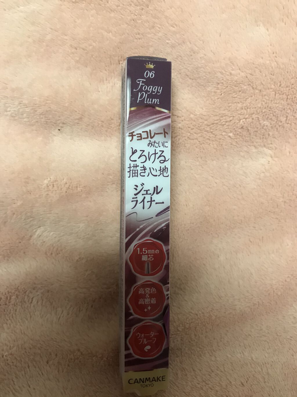 クリーミータッチライナー/キャンメイク/ジェルアイライナーを使ったクチコミ（1枚目）