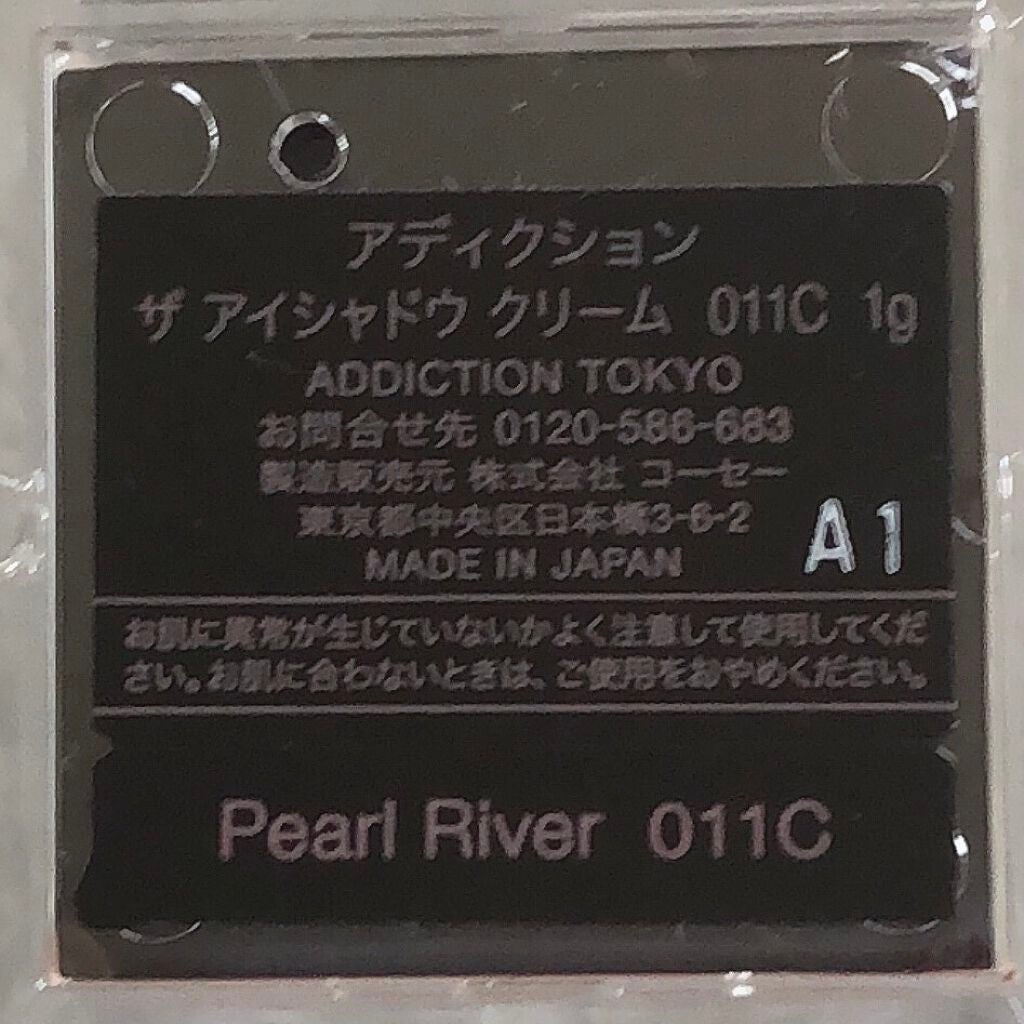 アディクション ザ アイシャドウ クリーム/ADDICTION/ジェル・クリームアイシャドウを使ったクチコミ(5枚目)