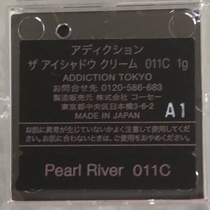 アディクション ザ アイシャドウ クリーム/ADDICTION/ジェル・クリームアイシャドウを使ったクチコミ(5枚目)