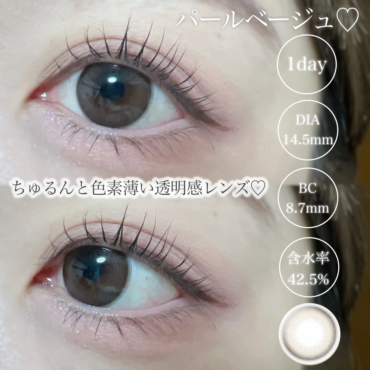 エバーカラーワンデー ナチュラル/エバーカラー/ワンデー(1DAY)カラコンを使ったクチコミ(4枚目)