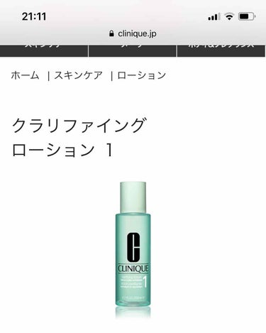 クラリファイング ローション 1/CLINIQUE/ブースター・導入液を使ったクチコミ（2枚目）