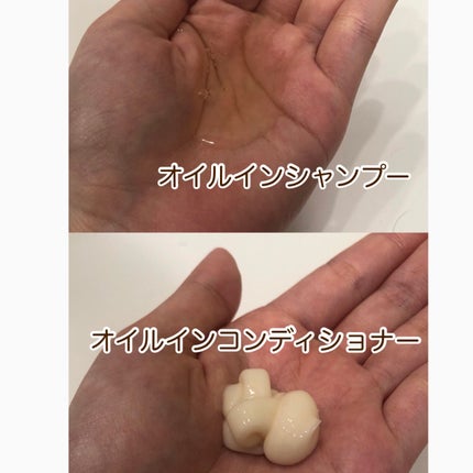 オイルインシャンプー/オイルインコンディショナー (グロス&リペア)/ディアボーテ/市販シャンプーを使ったクチコミ(3枚目)