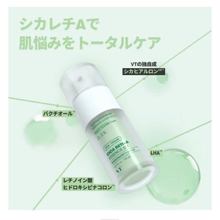 シカレチA エッセンス0.1/VT/美容液を使ったクチコミ(3枚目)