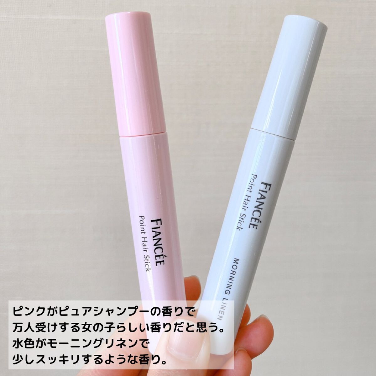 ポイントへアスティック ピュアシャンプーの香り /フィアンセ/ヘアスタイリングを使ったクチコミ(4枚目)