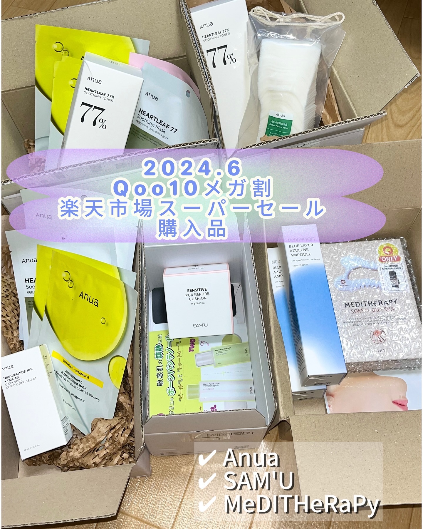 ドクダミ 77 スージングトナー/Anua/化粧水を使ったクチコミ（1枚目）