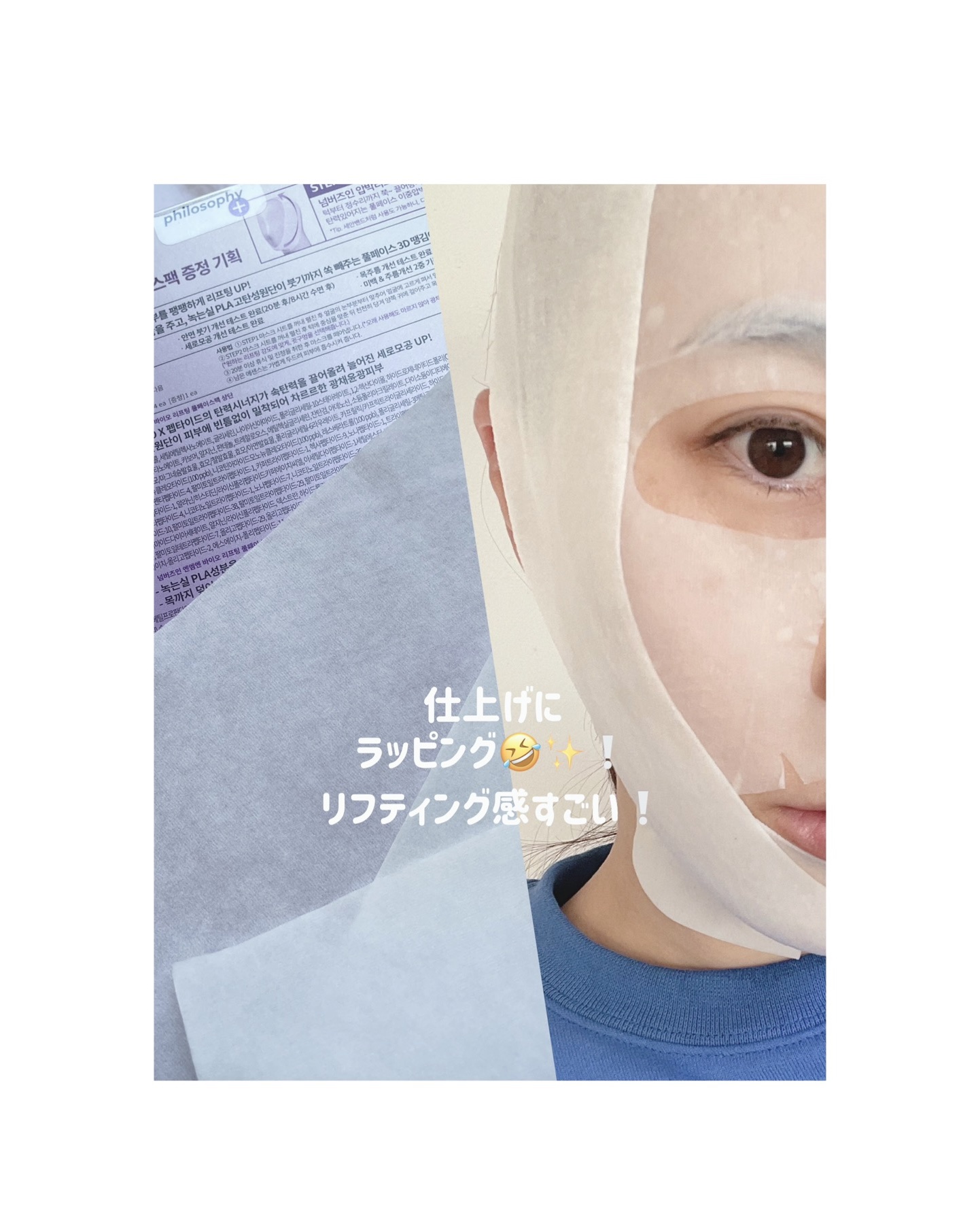 9番 NMNバイオリフトラッピングマスク/numbuzin/シートマスク・パックを使ったクチコミ（3枚目）