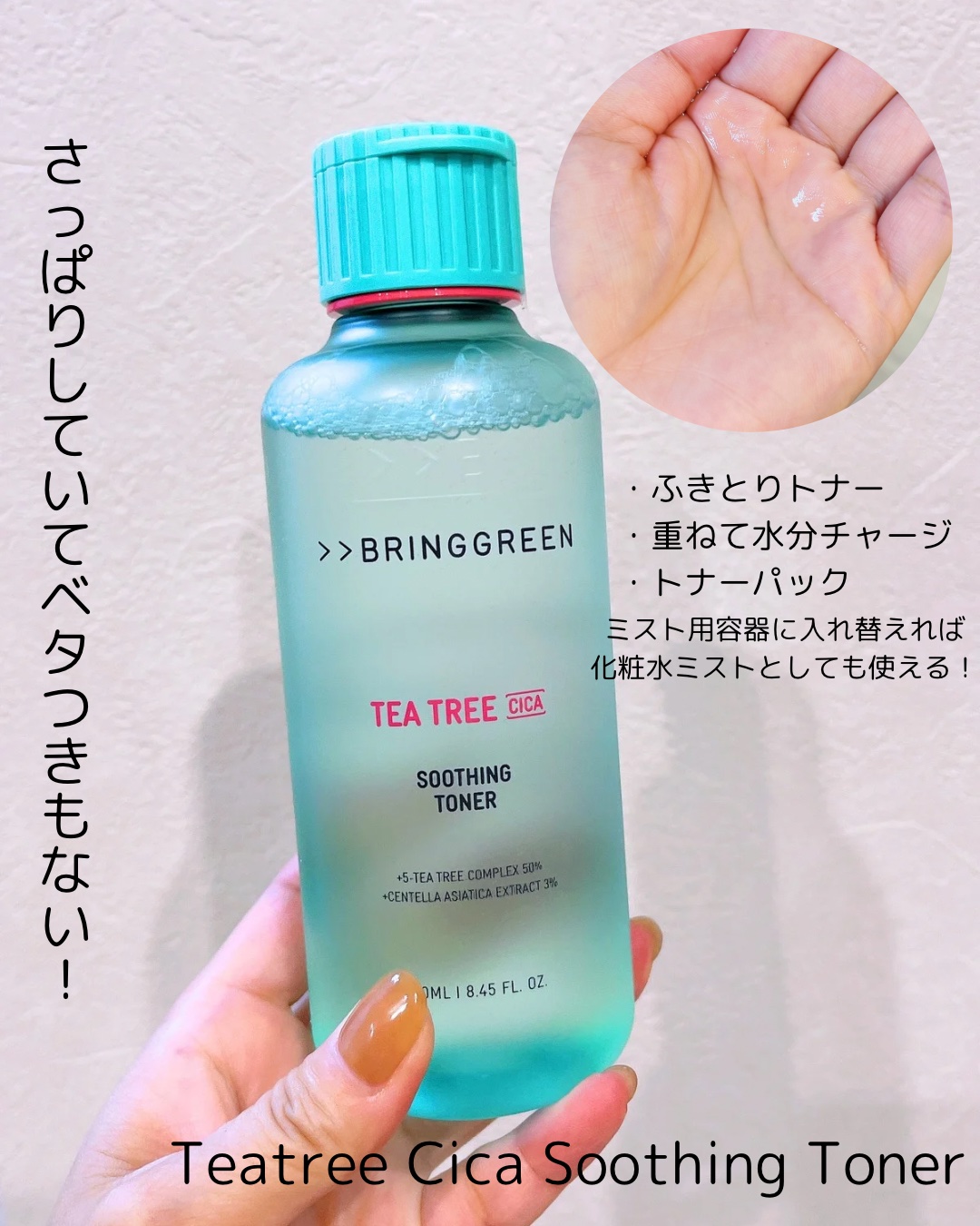 ジンクテカＢセラム/BRINGGREEN/美容液を使ったクチコミ（2枚目）