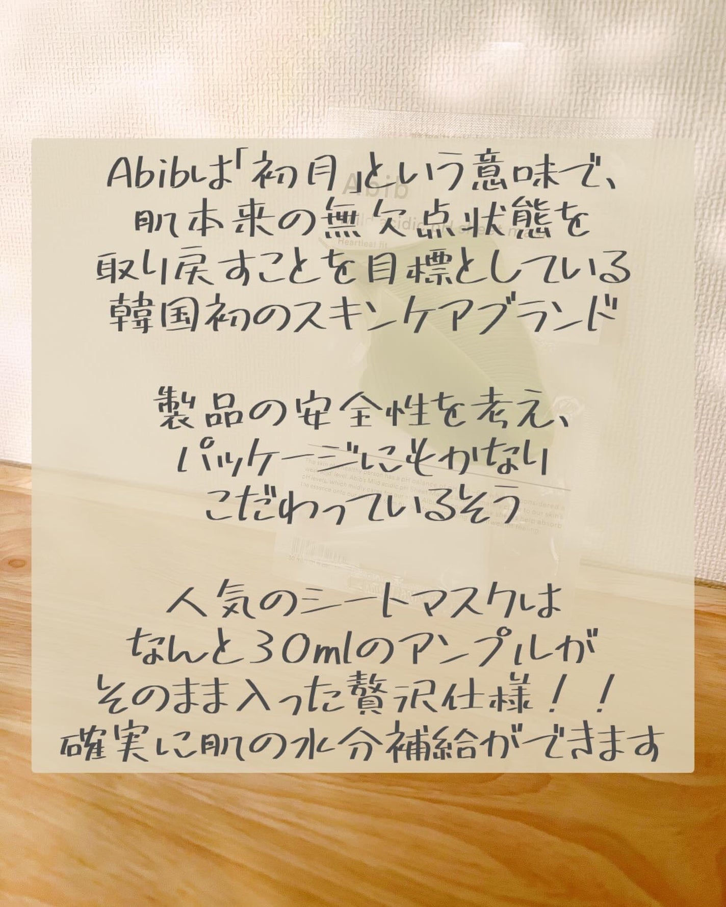 Moou 무우❤︎コスメ収集家 on LIPS 「大好きなAbibのドクダミマスク。私は肌荒れ、ニキビができやす..」(2枚目)