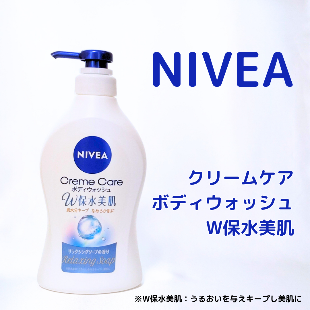 クリームケア ボディウォッシュ W保水美肌 リラクシングソープの香り/ニベア/ボディソープを使ったクチコミ(1枚目)