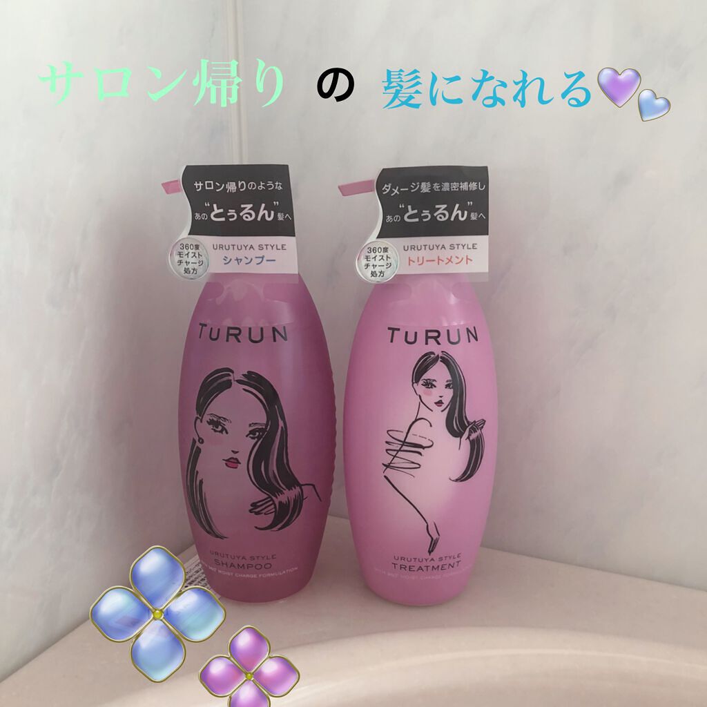 TuRUN ウルツヤスタイル シャンプー/トリートメント/STYLEE/市販シャンプーを使ったクチコミ(1枚目)