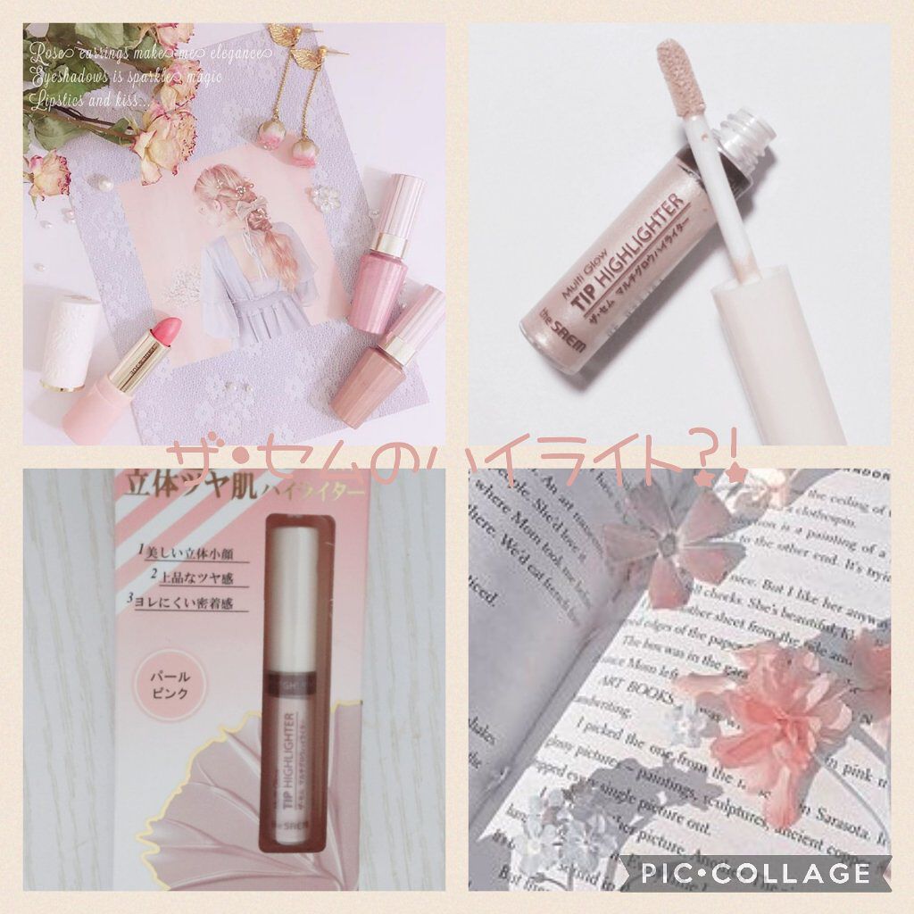 マルチグロウ チップハイライター/the SAEM/リキッドハイライトを使ったクチコミ（1枚目）