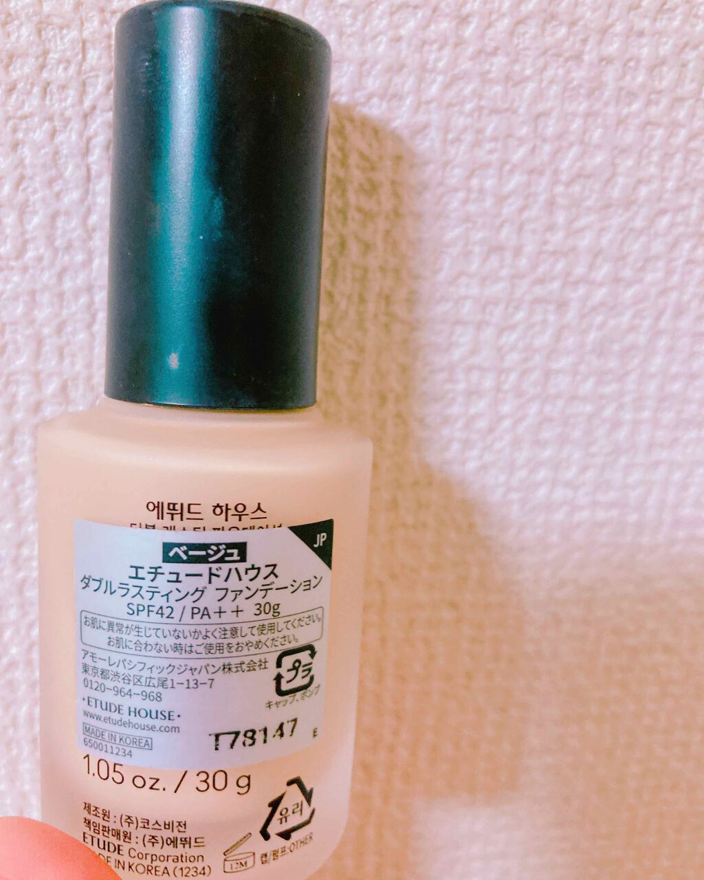 ダブルラスティング ファンデーション/ETUDE/リキッドファンデーションを使ったクチコミ(2枚目)