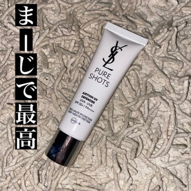 ピュアショット UV50/YVES SAINT LAURENT BEAUTE/日焼け止め・UVケアを使ったクチコミ（1枚目）