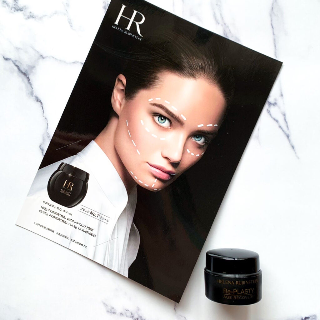 リプラスティ R.C. クリーム/HELENA RUBINSTEIN/フェイスクリームを使ったクチコミ(1枚目)