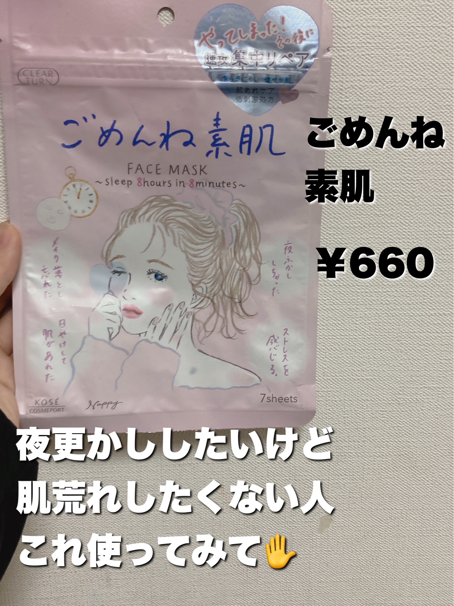 お米のパック/毛穴撫子/洗い流すパック・マスクを使ったクチコミ（3枚目）