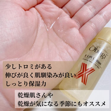 オバジX リフトローション 本体 150ml/オバジ/化粧水を使ったクチコミ（2枚目）