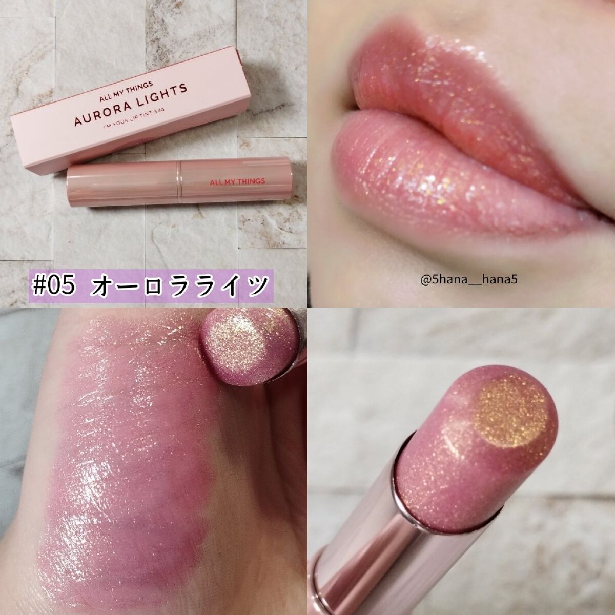 アイムユアリップティント/all my things/リップティントを使ったクチコミ（2枚目）