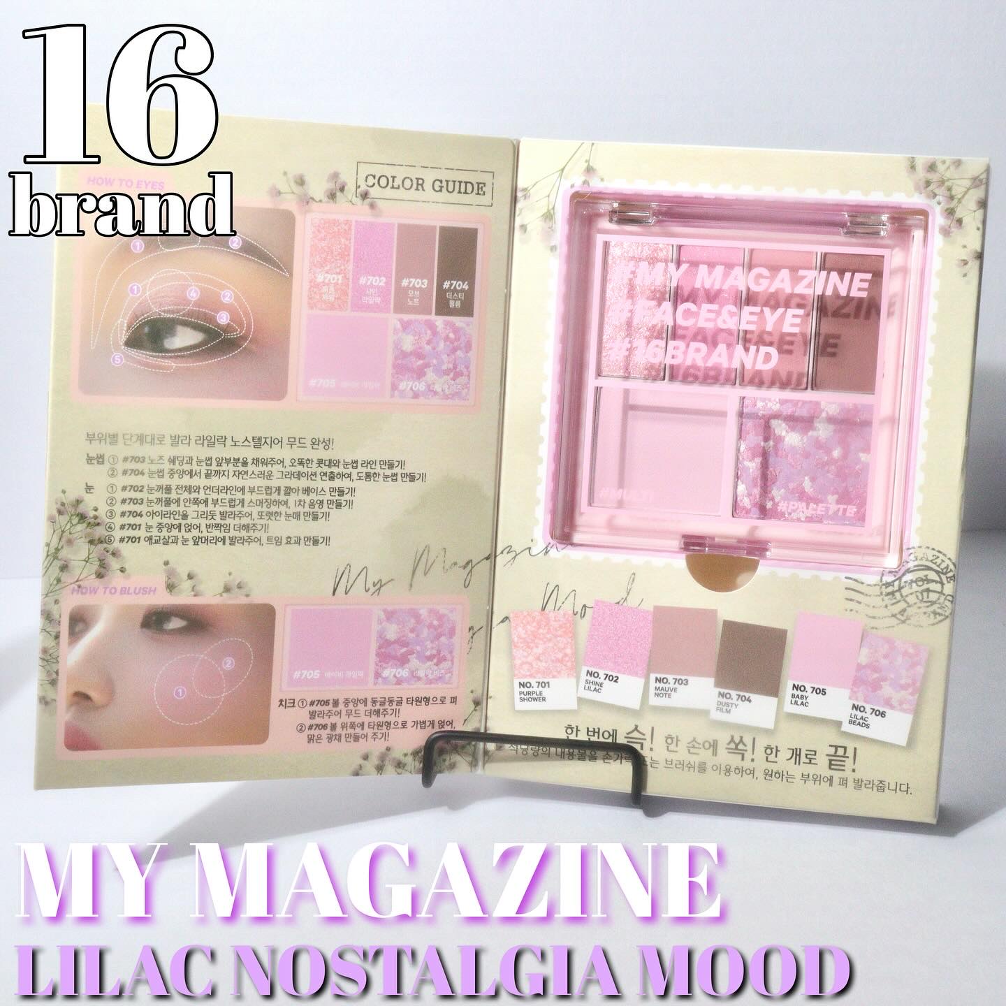 16 MY MAGAZINE/16BRAND/アイシャドウパレットを使ったクチコミ（3枚目）
