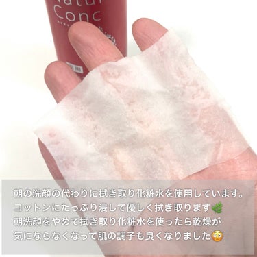 ネイチャーコンク 薬用クリアローション/ネイチャーコンク/拭き取り化粧水を使ったクチコミ（2枚目）