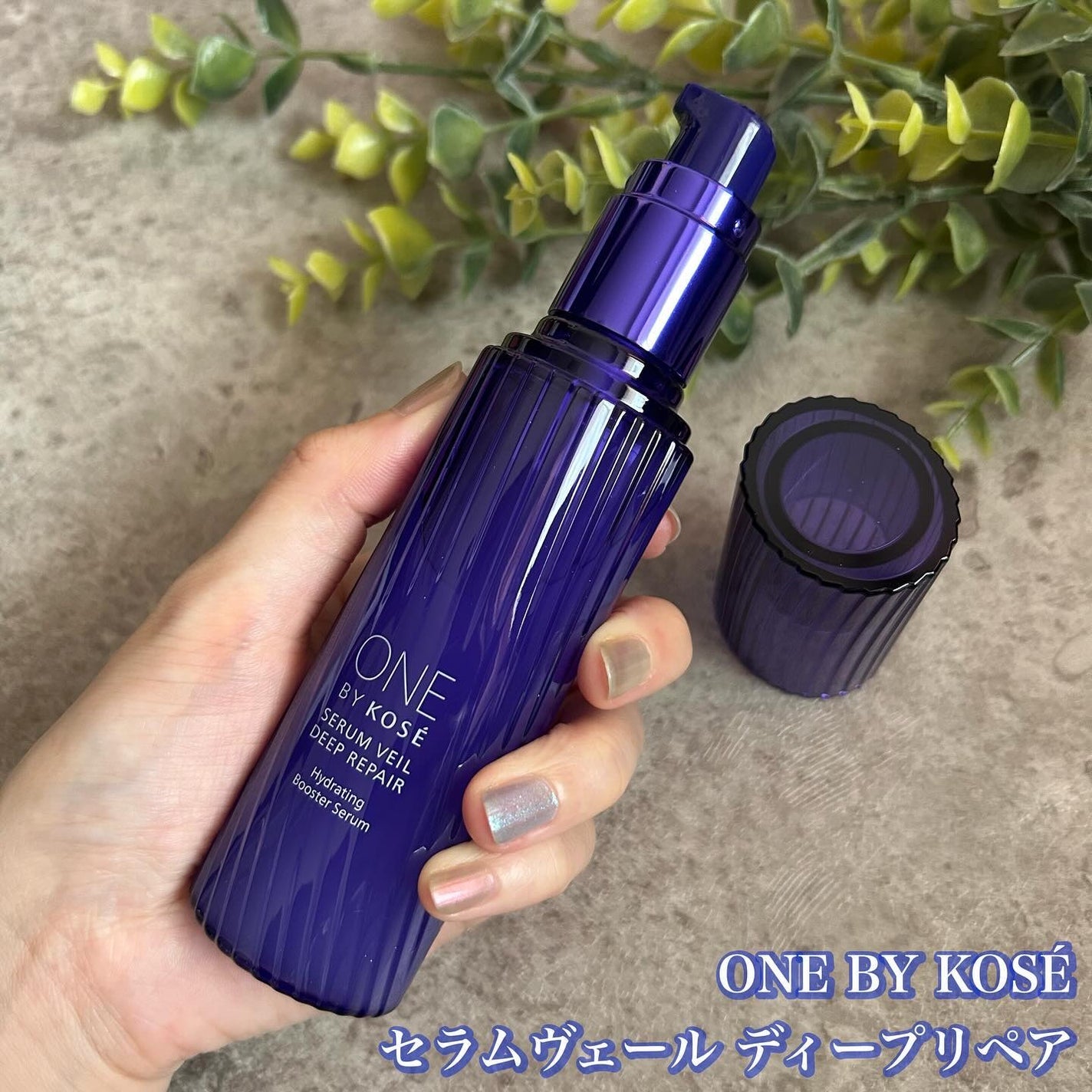 セラム ヴェール/ONE BY KOSE/美容液を使ったクチコミ(2枚目)