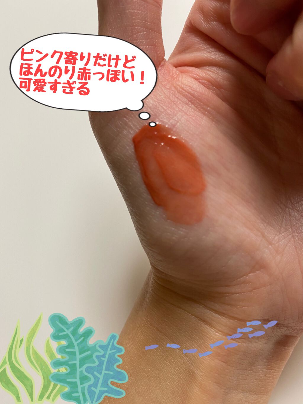 ニュアンスラップティント/Fujiko/リップティントを使ったクチコミ（2枚目）