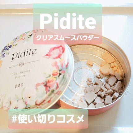 ピディット クリアスムースパウダー/pdc/プレストパウダーを使ったクチコミ(1枚目)