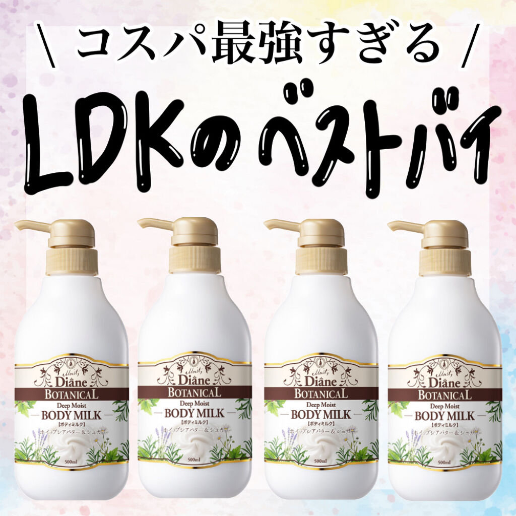 21年冬新作ボディミルク ハニーオランジュの香り ボディミルク ダイアンの口コミ コスパ最強 Ldkでベストバイを獲得す By アフリカ少女 毎日投稿 混合肌 代前半 Lips
