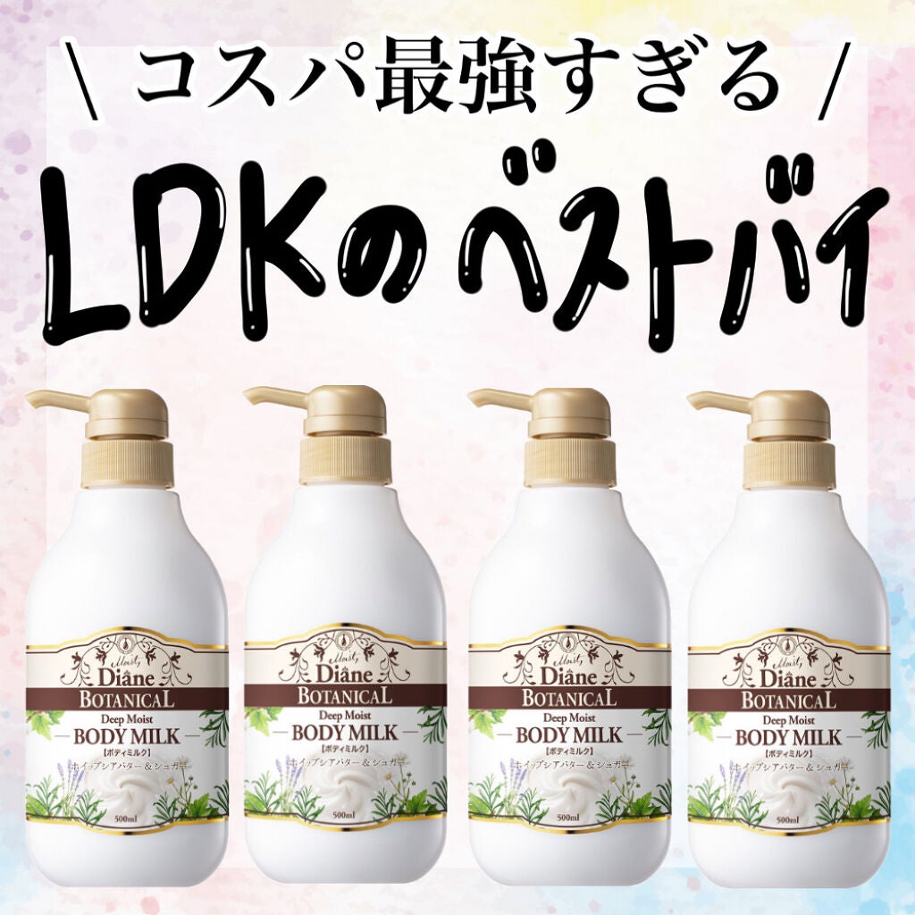 ハニーオランジュの香り/ボディミルク/ダイアン/ボディミルクを使ったクチコミ(1枚目)