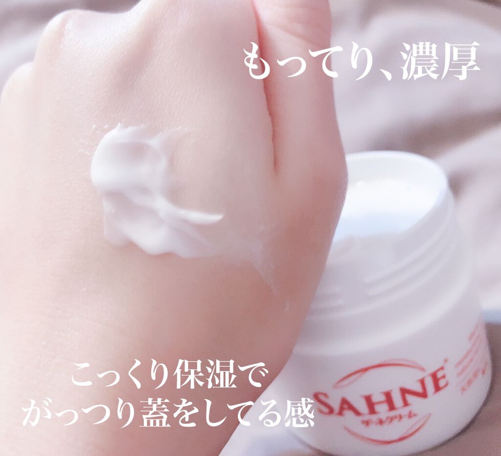 ザーネクリーム/ザーネ/ボディクリームを使ったクチコミ（3枚目）