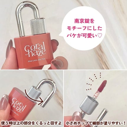 グロウロックゼリーティント/Coralhaze/リップティントを使ったクチコミ(3枚目)