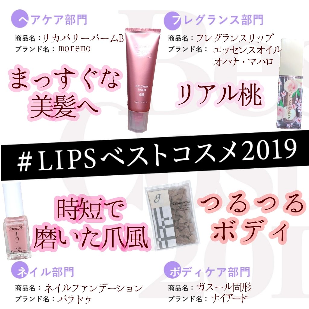 ネイルファンデーション/パラドゥ/マニキュアを使ったクチコミ（1枚目）